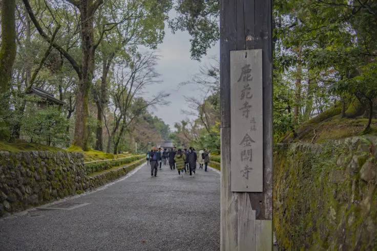 京都の世界遺産「鹿苑寺（金閣寺）」に行ってきた。 | 旅カメラ