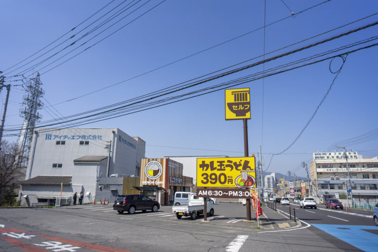 こだわり麺や高松郷東店