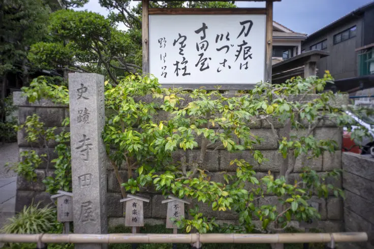 京都伏見「寺田屋」に行ってきた | 旅カメラ