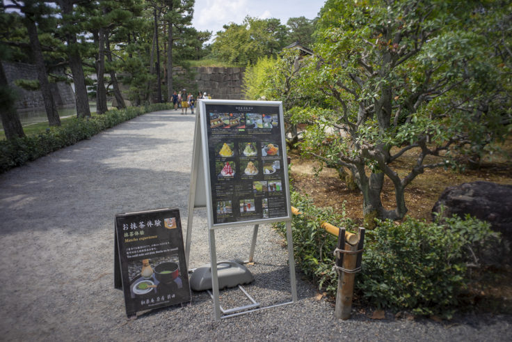 和楽庵 茶房 前田 二条城