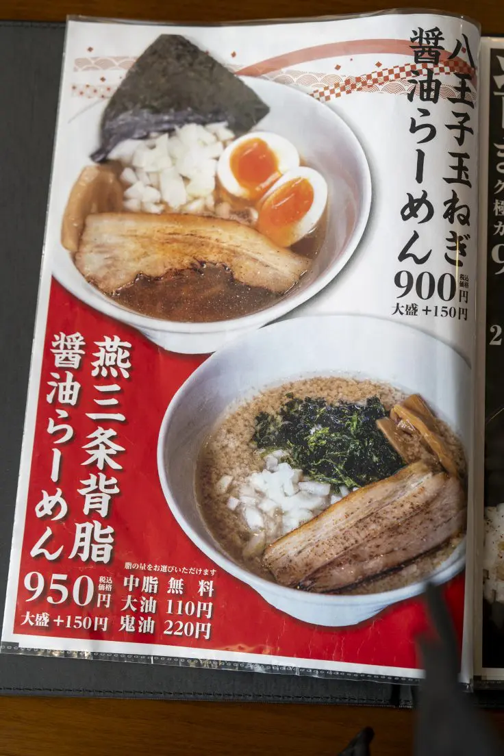 高松市屋島西町の醤油ラーメン専門店「瀬戸ノきせき」 | 旅カメラ