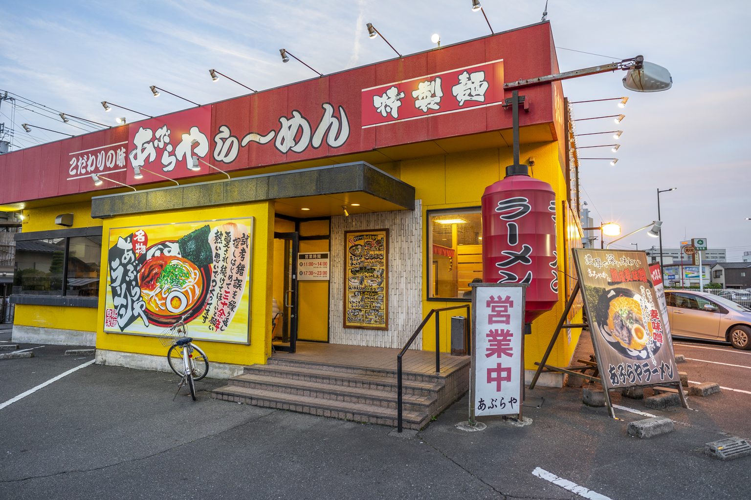 こだわりラーメン「あぶらや松島本店」の讃岐餃子をテイクアウト 旅カメラ こだわりラーメン「あぶらや松島本店」の讃岐餃子をテイクアウト 旅カメラ