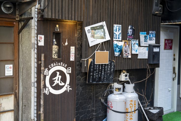 日本酒バー丸