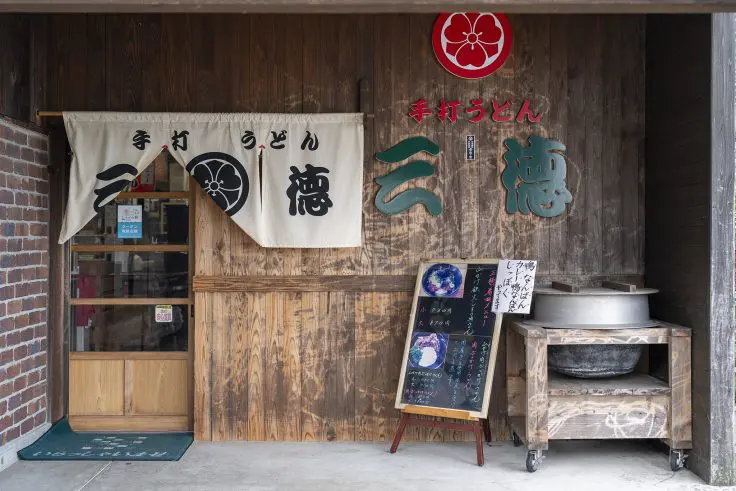 アルミ　アルマイト　脇取り盆3個セット　ラーメン屋さん　出前うどん屋さん　875 高松市林町「手打うどん 三徳」のラーメン | 旅カメラ