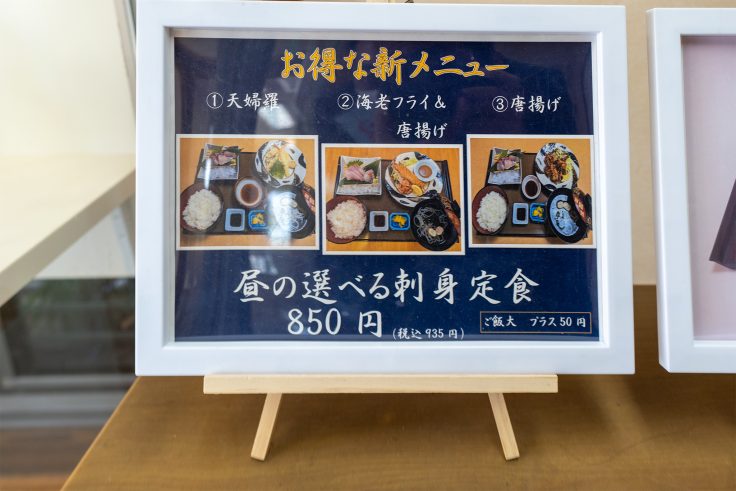 丸亀市活魚料理一徳のメニュー4