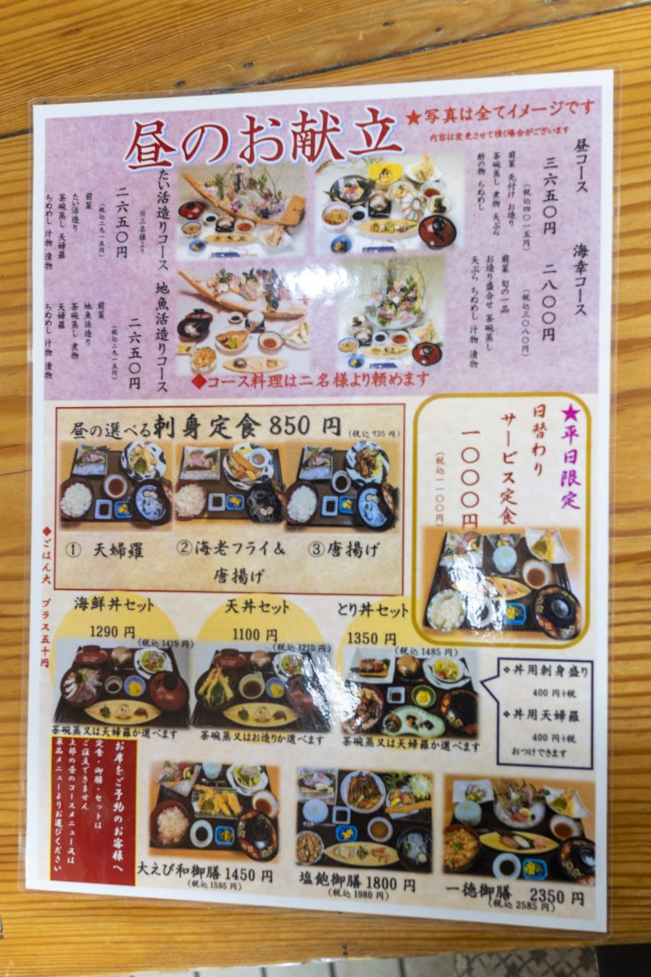 丸亀市活魚料理一徳のメニュー8