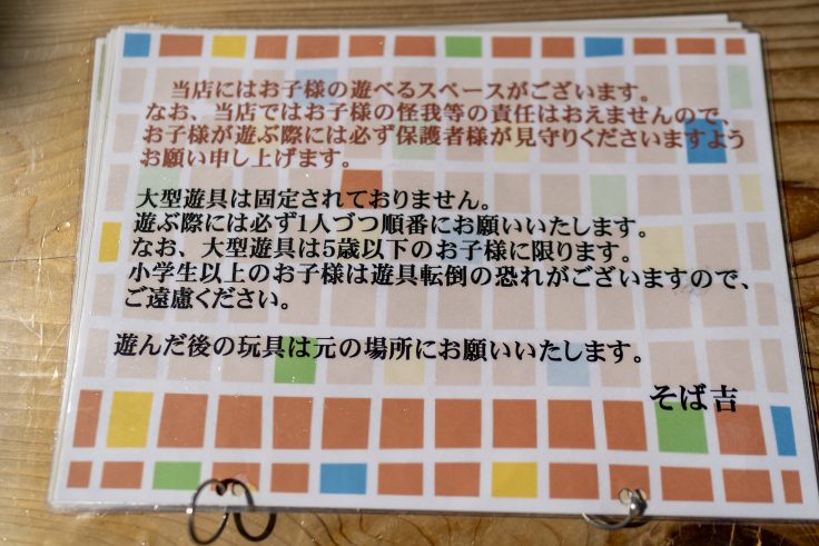 さぬき地そば「そば吉」のメニュー7