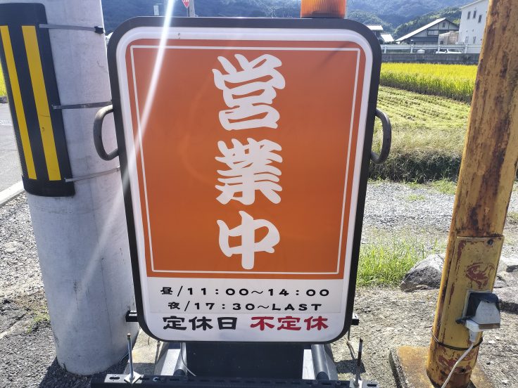 ラーメンHaruHaru営業時間